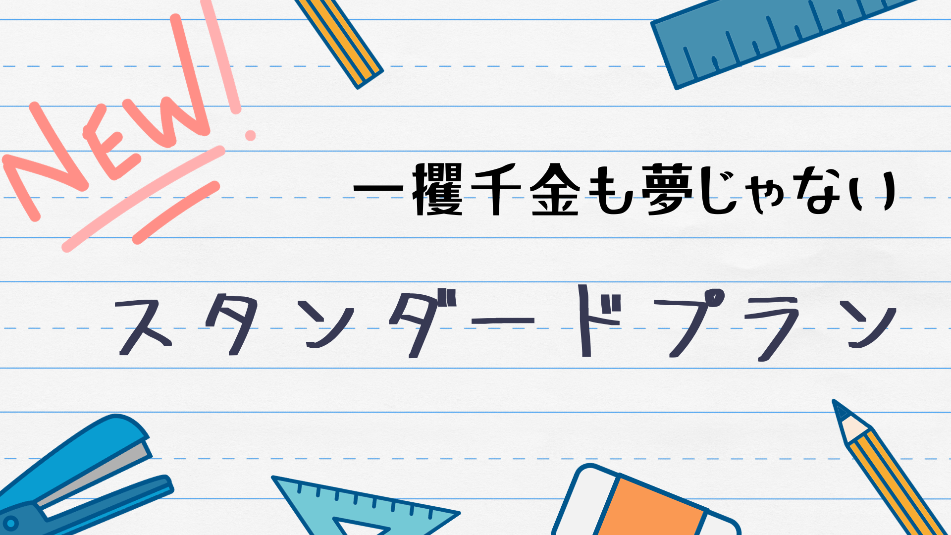 仮想通貨情報サイトTSUDOI【スタンダートプラン】 | 仮想通貨コミュニティTSUDOI